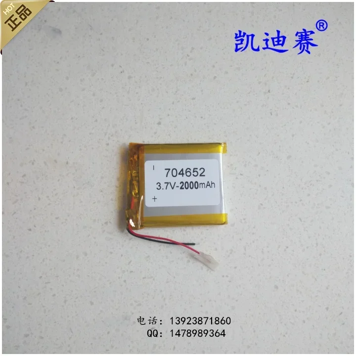 

3.7V polymer lithium battery 2000mAh 704652 LED mobile power core