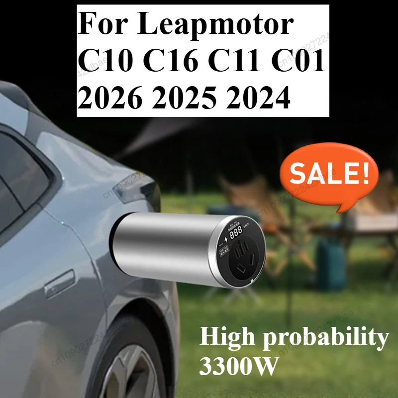 

Наружный аварийный захват для внешней передачи энергии 10A/16A, оборудование для Leapmotor C10 C16 C11 C01 2026 2025 2024