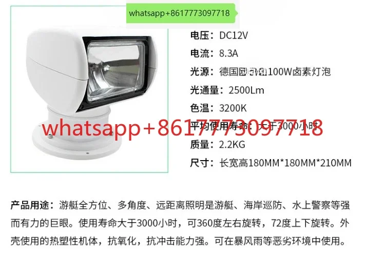 Yacht, Speedboat Yao, Fishing Boat Yao, Boat Searching Headlights