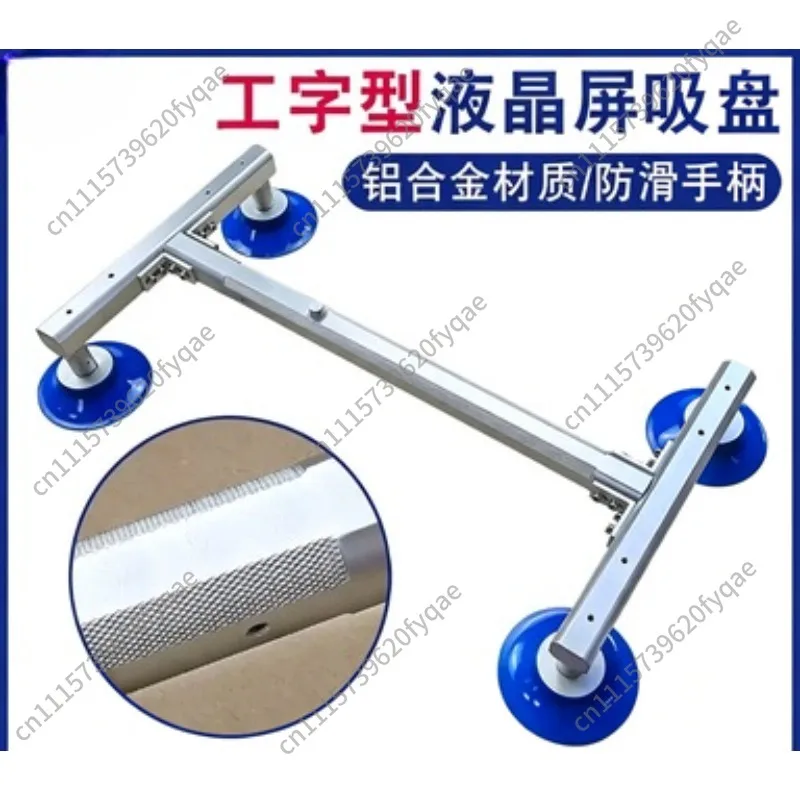 4 Suction cups Vacuum LCD screens Handheld suction cups for repairing TV LCD grabbing fixtures Tools