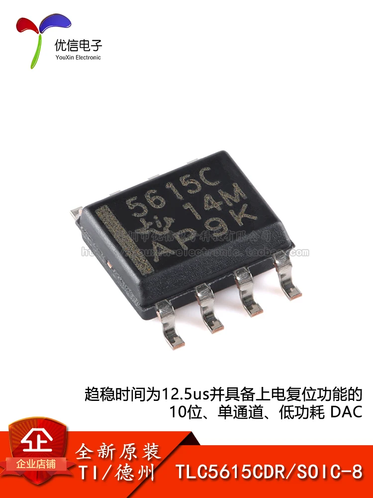 

5PCS [Uxin Electronics] original authentic TLC5615CDR SOIC-8 10-bit digital-to-analog converter chip