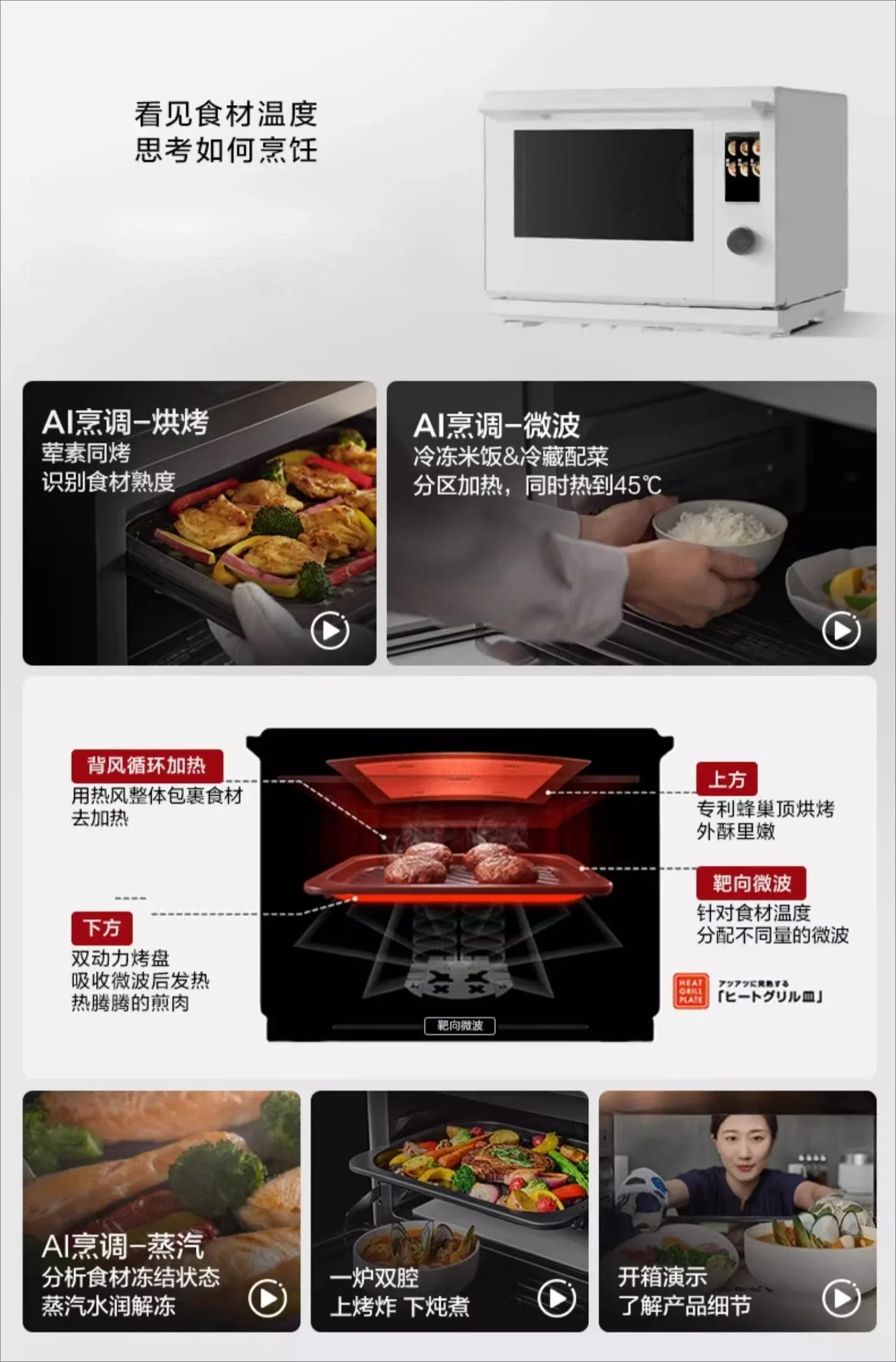 Microwave oven micro-steaming, baking and frying box integrated machine household three or four in one