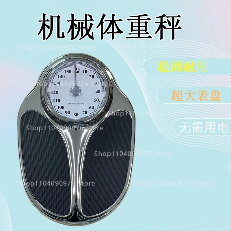 C500 Mechanical Body Scale Accurate Measurement Oversized Non Electronic High End Weight Scale
