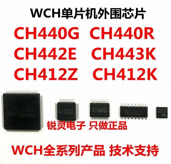 Single pole double throw low resistance analog switch chip CH440G CH440R CH442E CH443K CH412Z CH412K