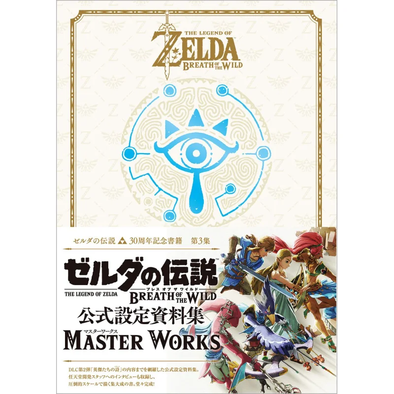 

Breath Of The Wild MASTER WORKS 30th Anniversary Book Nintendo Dream Editorial Department Tokuma Shoten 9784198645397 Book