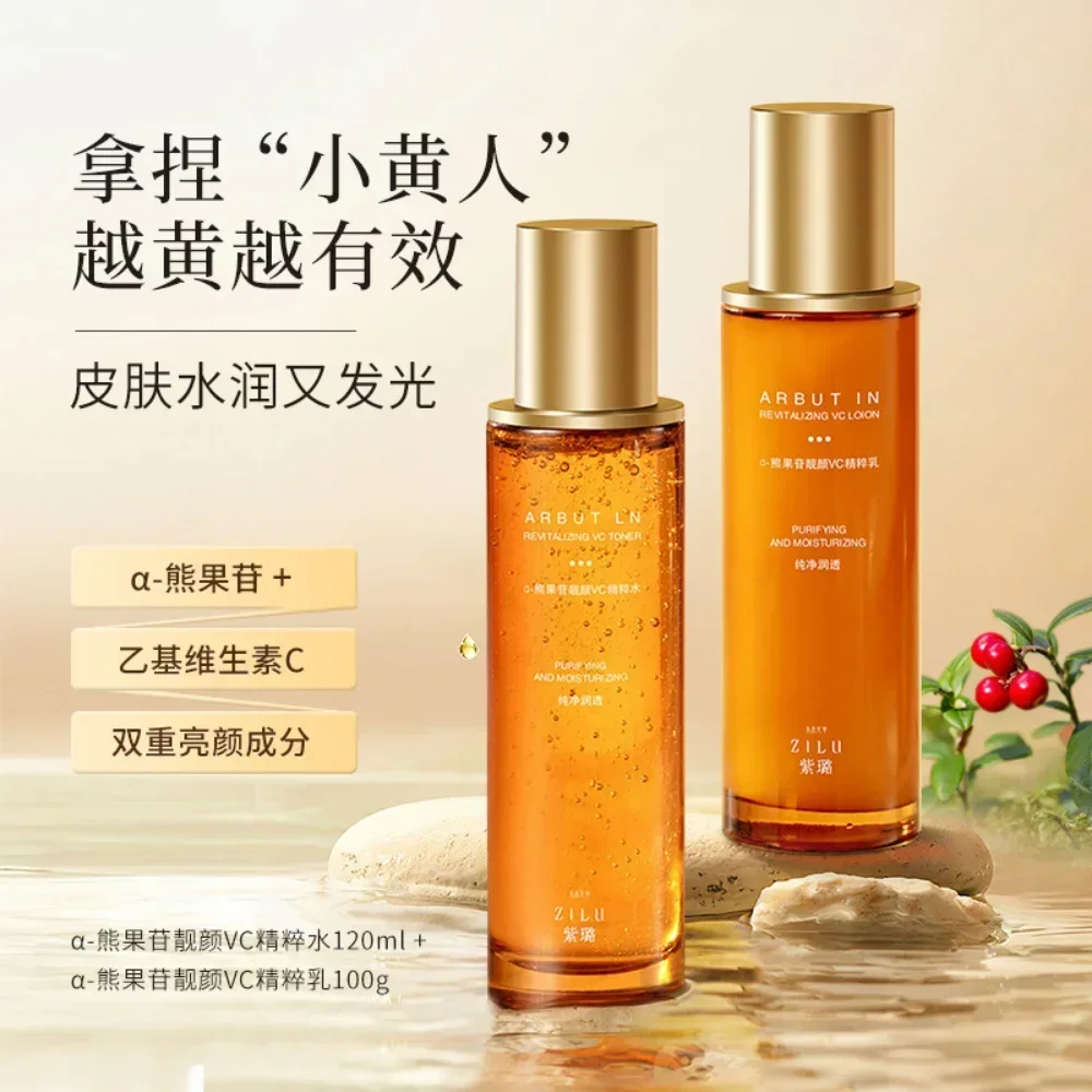 Arbutin Toner Emulsion Set Niacinamide VC Whitening Brightening Refreshing Repairing Toner Eumulsion Moisturizing Skin Care Set