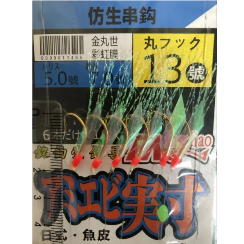

Sea Fishing Rigs Colorful Fishing Tinsel Carp Golden Rubber Sabiki String Golden Hooks Hook Lures Gang Tackles Baits Saltwater