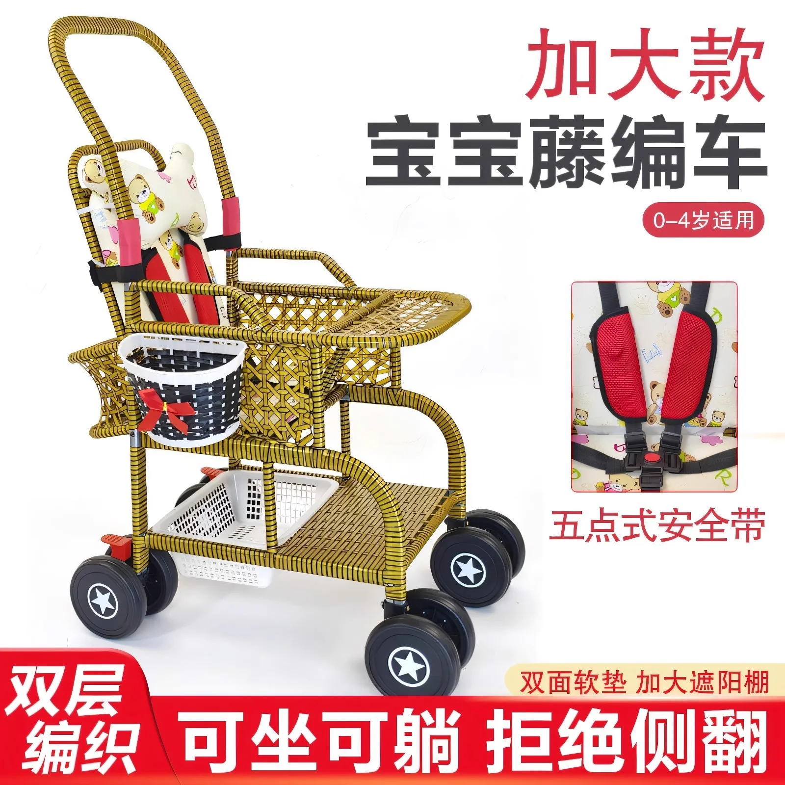 

Vine Woven Stroller Summer Baby Stroller Rattan Chair Small Cart Imitating Rattan Weaving Lightweight Bamboo Bars