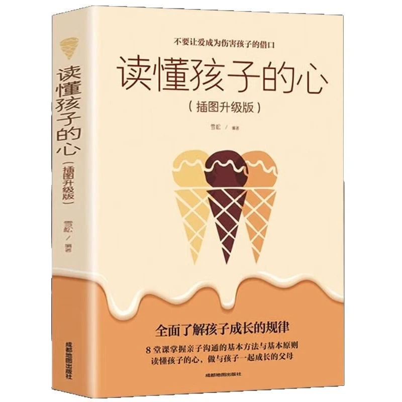 

Understanding A Child's Heart, A Good Mother Doesn't Shout or Scream, Cultivating A Good Child, Family Parenting Books