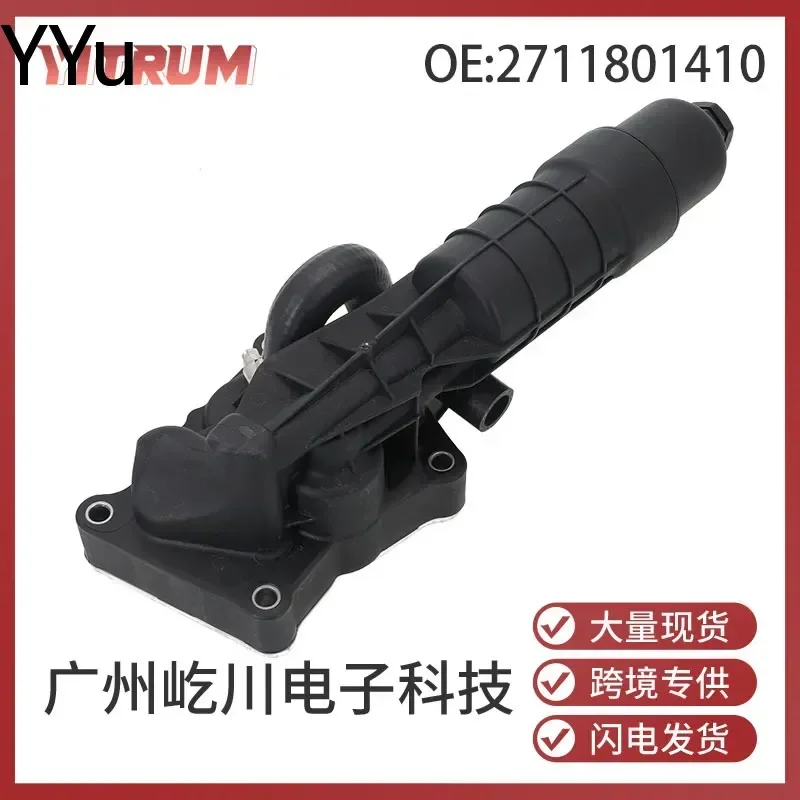 For Mercedes Benz A207 C204 Oil Cooler Module 2711801410 Engine Transmission Heat Exchanger Auto Parts Replacement