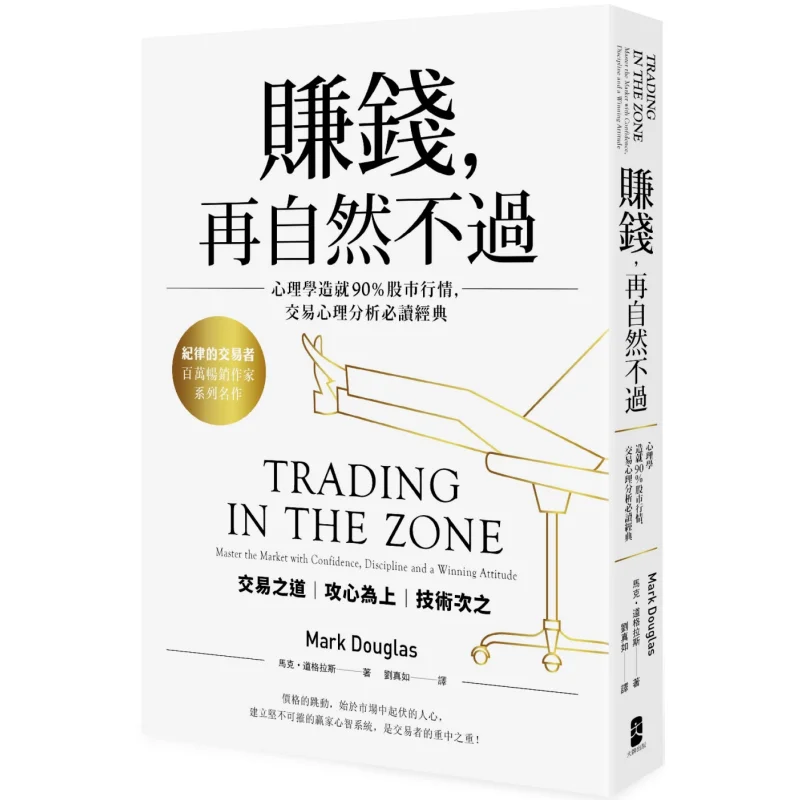 

Изготовление денег — это самая естественная вещь. Психологические формы. 90 соционов на складе. Классика Mustread для торговой психологии.