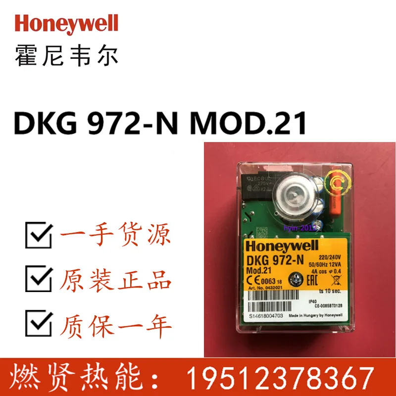

2025 American Honeywell Honeywell controller DKG 972-N MOD.21 spot 20 original