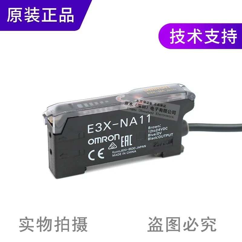 Original genuine E3X-NA11 fiber optic sensor fine-tuning amplifier photoelectric switch