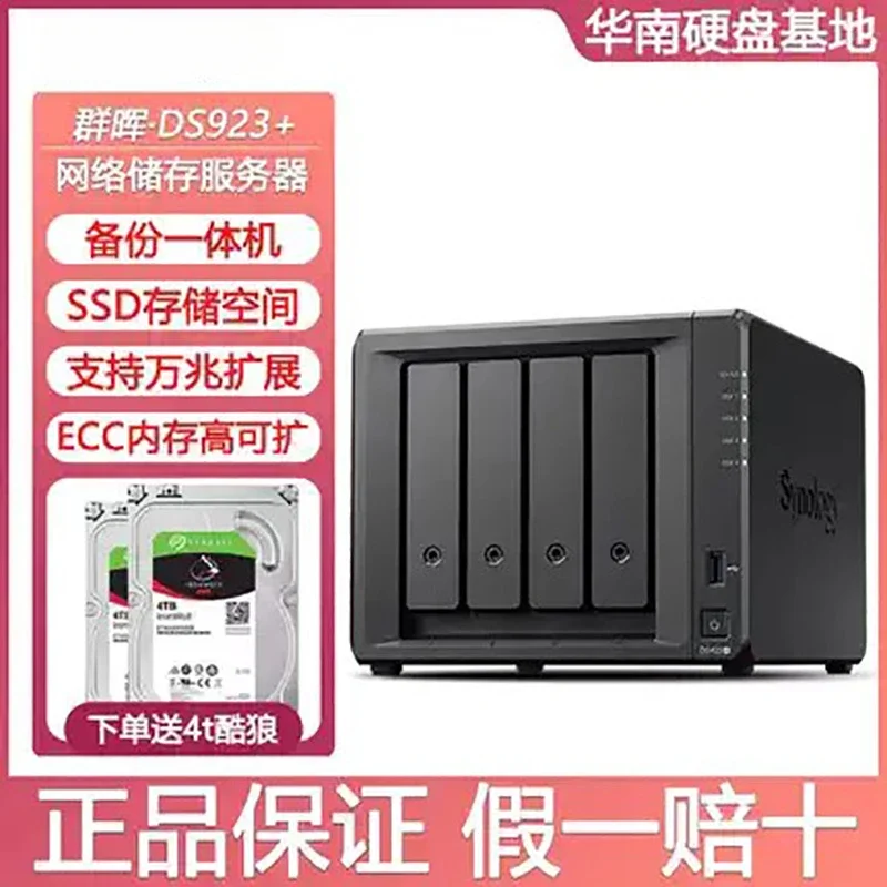 

host enterprise office nas network storage server
