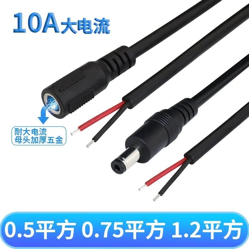 5pcs  Bold copper 0.75/1 square meter DC5525 monitoring power line 2.1 male and female 12V10A battery DC connector line