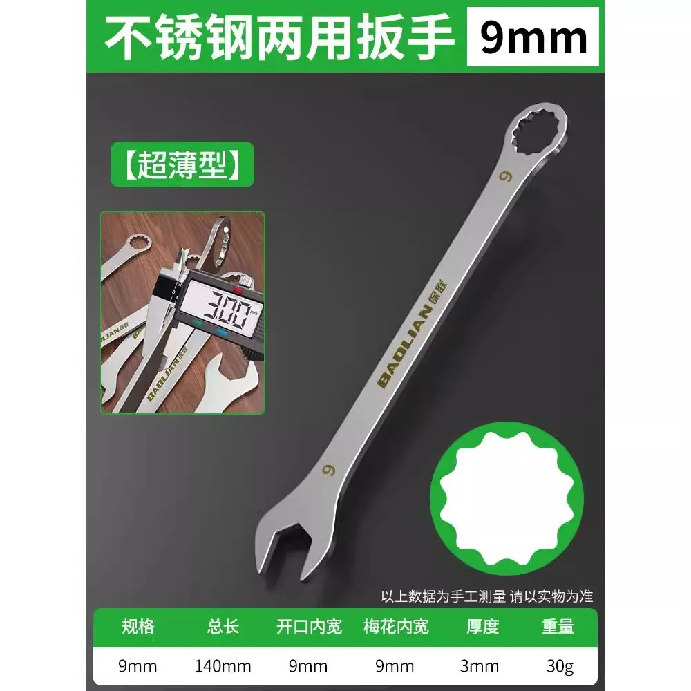 3 mm ultradunne moersleutel Grote steeksleutel Pruim Dual-purpose moersleutel Groothandel 4-27 MM Grensoverschrijdend dun gedeelte Dual-purpose