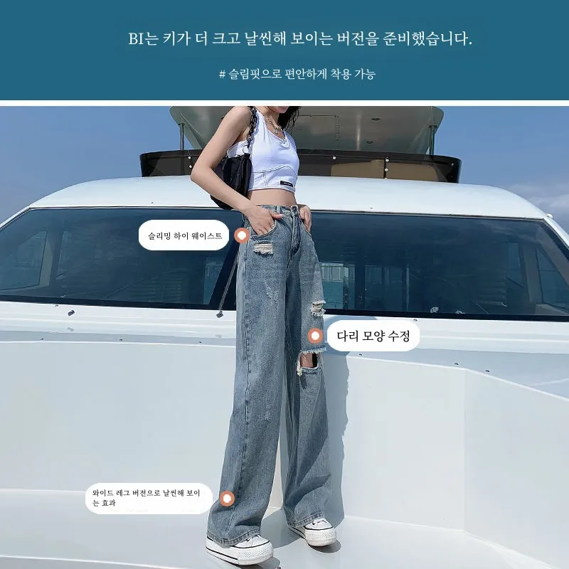 봄철 얇은 하이웨이스트 스트레이트 데님 팬츠 여성용 찢어진 데님 바지 드레이핑 와이드 레그 팬츠 유행하는 캐주얼 청바지