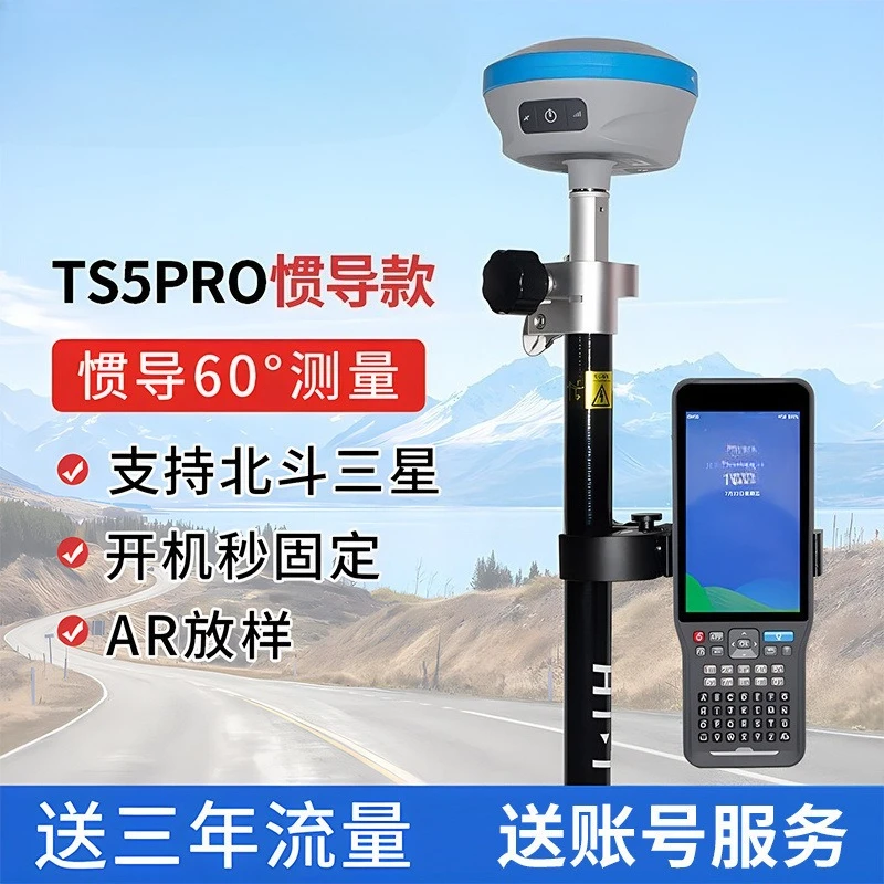 Measuring instruments GPS engineering surveying and mapping Zhonghaida high-precision full set of positioning visual lofting