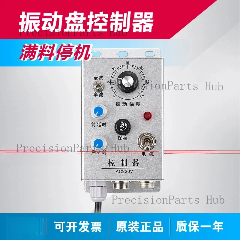Vibration Disk Controller 220V 380V Photoelectric Controller Proximity Switch Infrared Radiation Switch Material Full Shutdown