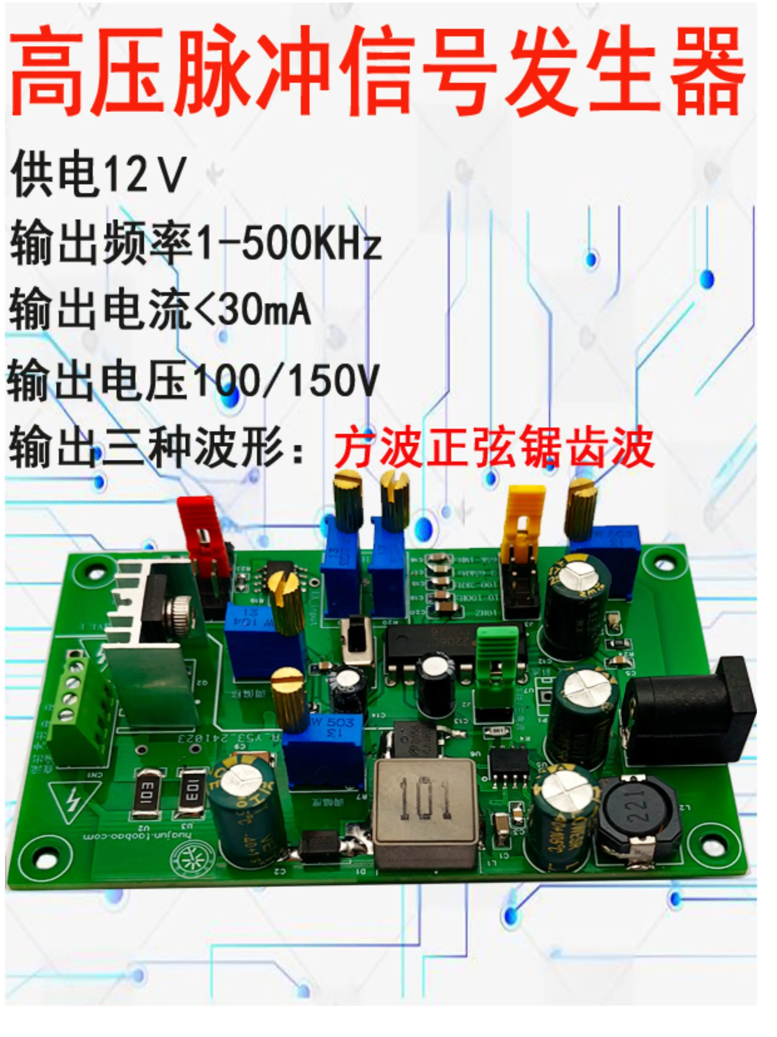 High Voltage Pulse Signal Generator for PZT | 100/150V Piezo Ceramic Driver Amplifier for Detection