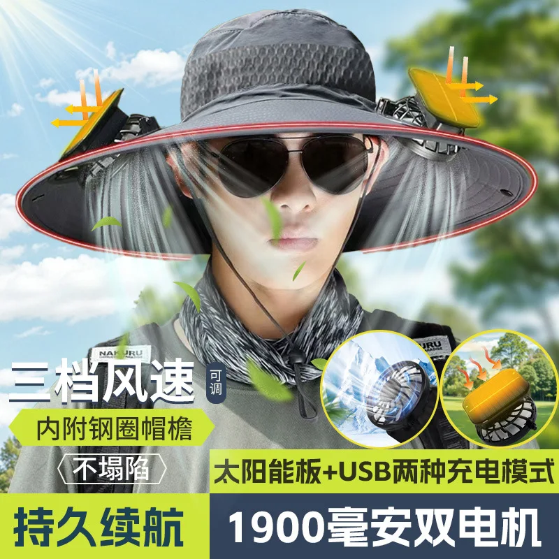

Outdoor solar fan hat rechargeable large wind big edge sunshade sun protection hat mountaineering fishing hat men