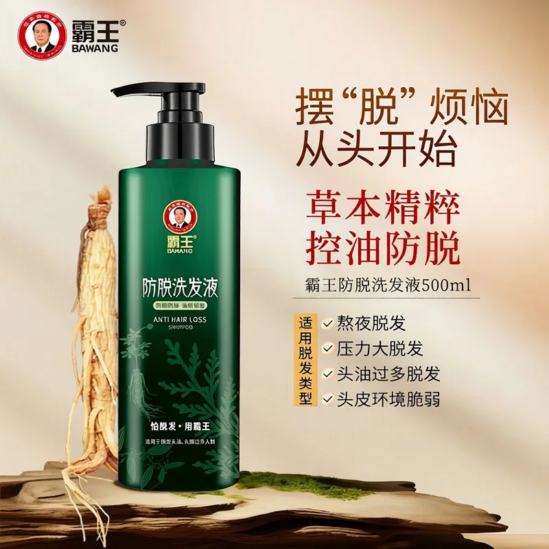 Natural Herbal Scalp Care Cedar Leaf Strengthening Shampoo 500ml Volumizing Oil Control Reduces Breakage Healthy-Looking Hair