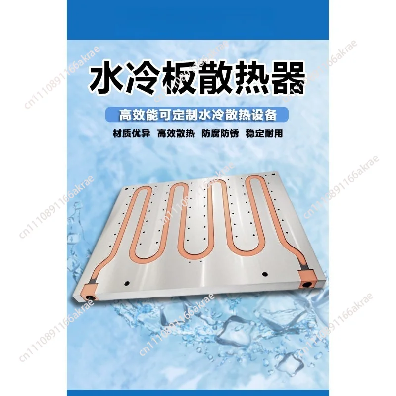 Suitable for water-cooled plate radiator, semiconductor copper tube industrial robot IGBT liquid-cooled plate server