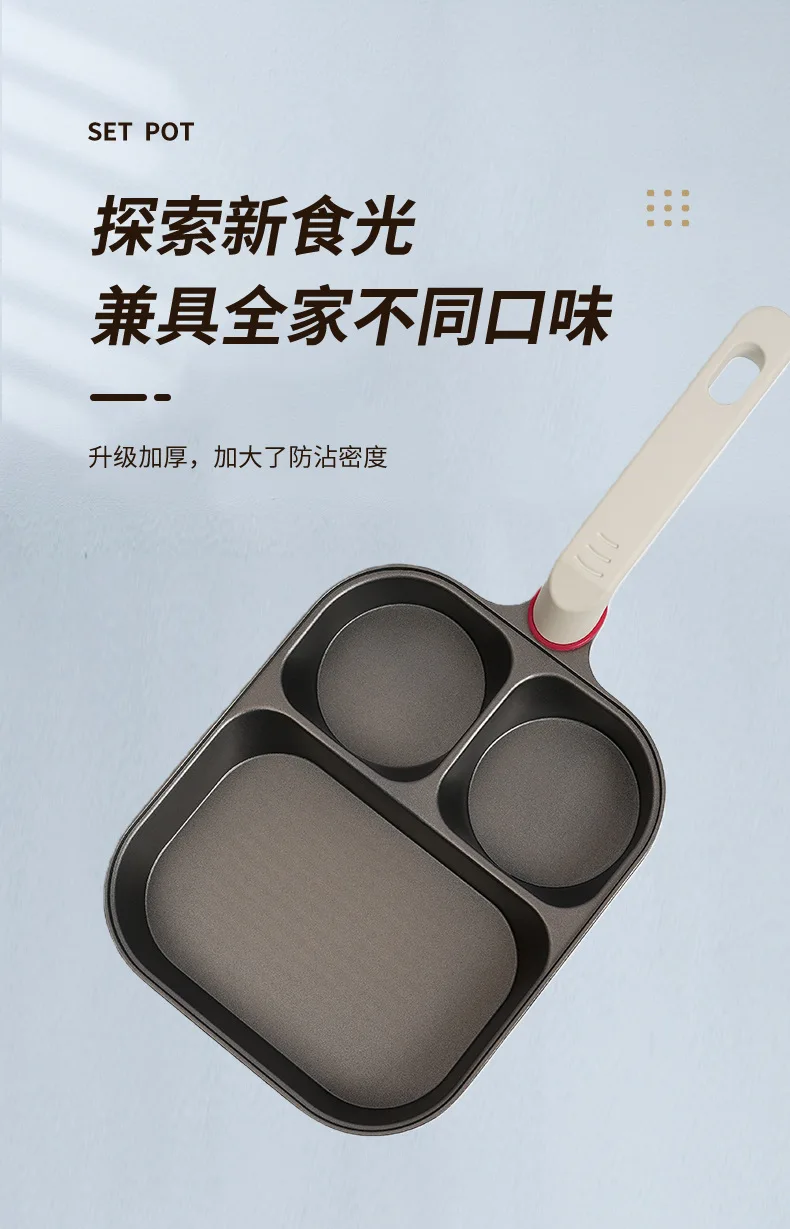HYS aluminum alloy three-in-one breakfast frying pan non-stick pan fried egg egg hamburger pan fried egg artifact household