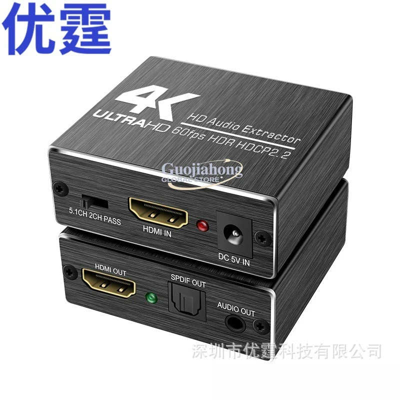 4KHDM & I2.0 Audio Separator One In One Out Fiber 3.5 Audio Output Converter