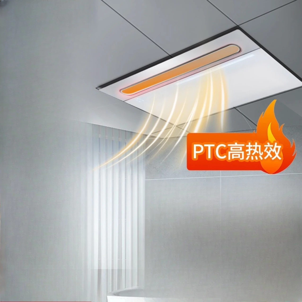 Smart, wireless, warm air, Yuba, all in one machine, bathroom, exhaust fan, heating, integrated