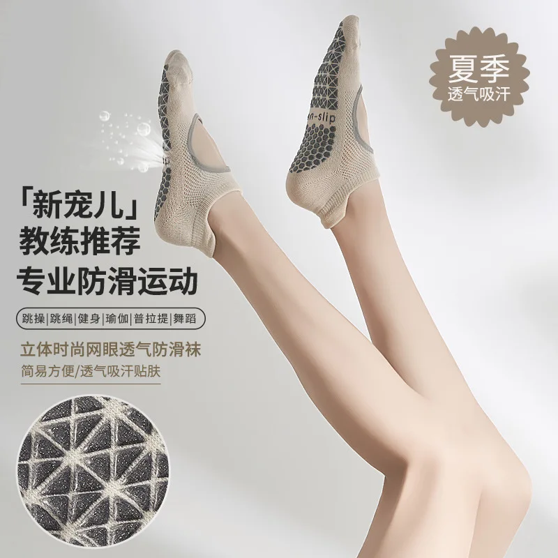 

Yoga socks, anti slip, breathable for spring and summer, mesh backless, adhesive thin, professional women's fitness socks,