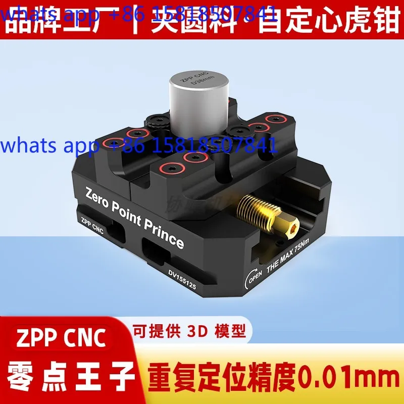 Five-axis self-centering vice round material four-axis fixture zero-point positioning quick-change fixture