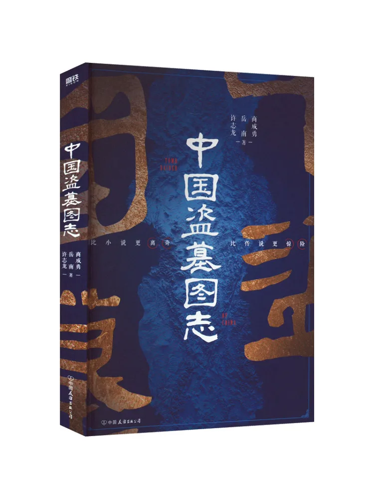 

Book-Winshare Chronicles Of the Tromb Of China