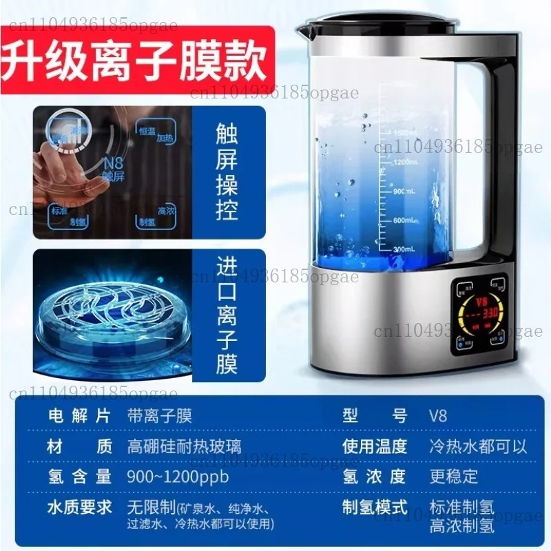 Hydrogen-rich Water Cup Hydrogen Water Cup Negative Ion Health Water Kettle Household Electrolytic Hydroxyhydrogen Machine