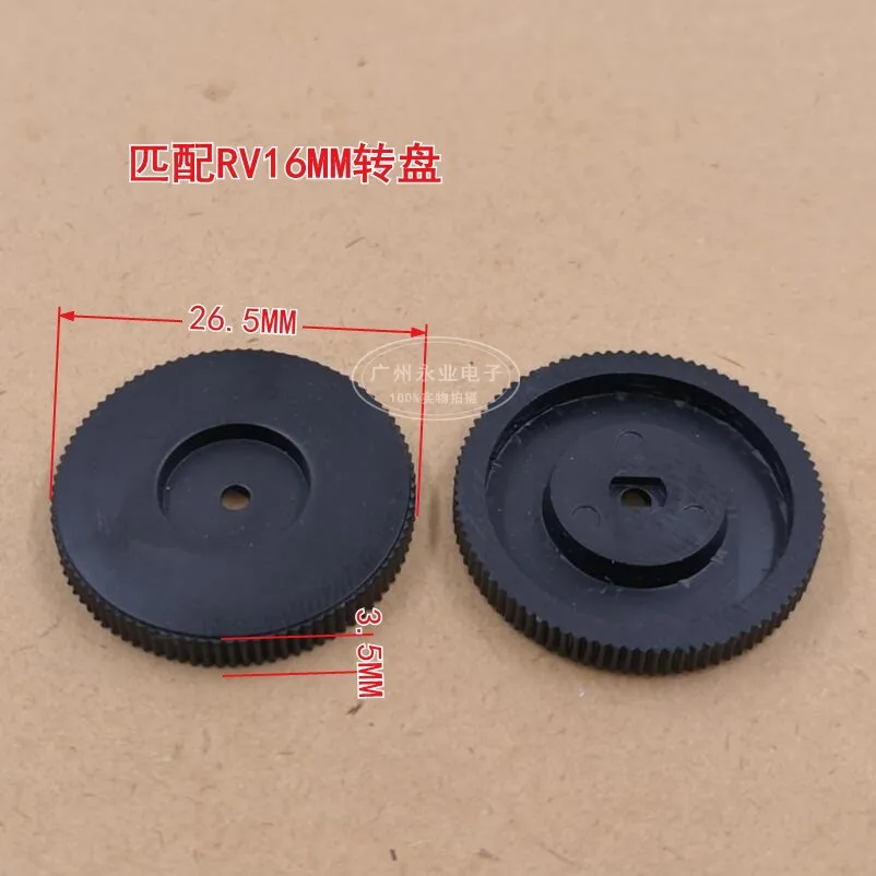 20 Piece RV16MM Disc Radio Potentiometer Volume Adjustment Dial Turntable (Without Potentiometer) 26.5*3.5MM