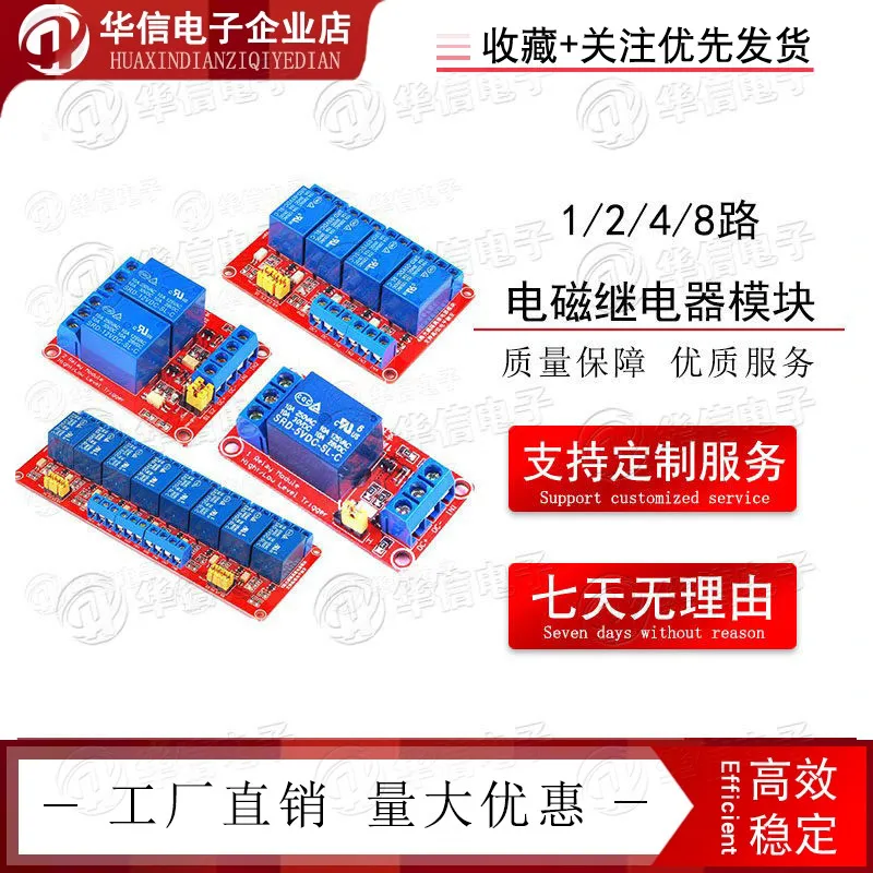 1 2 4 8-channel 5V12V24V relay module with optocoupler isolation supports high and low level trigger development board