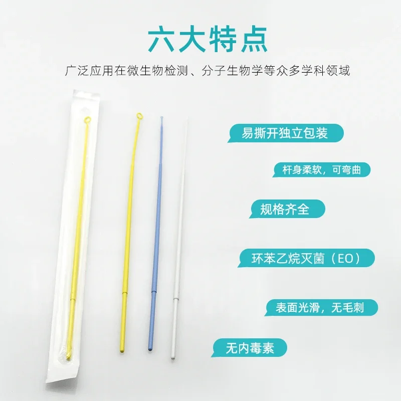 10ul Loop 1ul Inoculating Needle Independent Sterile Packaging Microorganism L-Shaped Coating Rod 716001 717101 718201