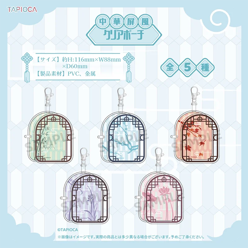 Chinese Style Original Gumei Chinese Screen Girl Style Transparent Pvc Storage Small Bag 10cm Baby Bag Lta Bag Hanging