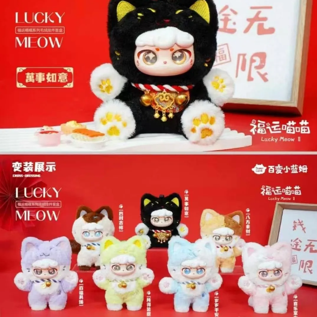 

Новый продукт 2025 Lucky Meow II Fortune Cat Mystery Surprise слепая коробка мягкие милые украшения подарок для девочки Лидер продаж