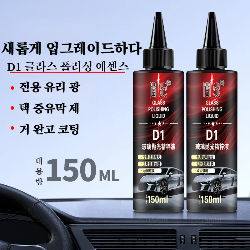 Полировальная-жидкость-для-удаления-масляной-пленки-автомобильного-стекла-восковая-полировка-автомобиля-средство-для-глянцевого-покрытия-автомобиля-средство-для-очистки-масляной-пленки-автомобильного-стекла