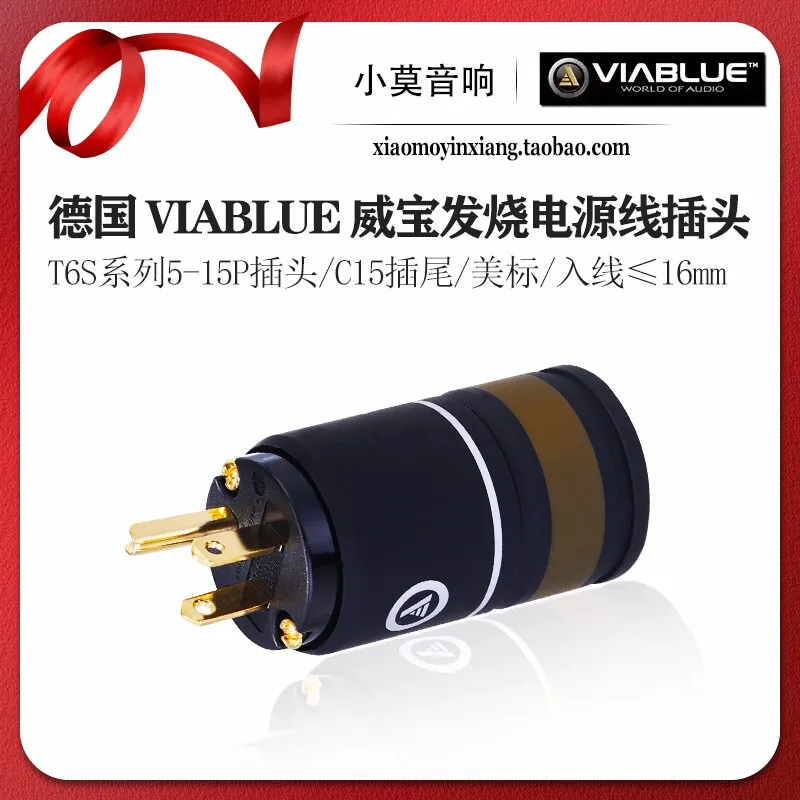 German VIABLUE Weibao T6S series pure copper, plated with 24K real gold, audiophile American standard power plug