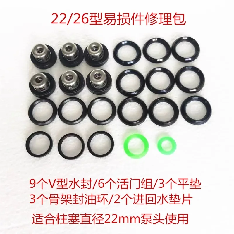 

Three cylinder piston pump 22 26 40 30 45 60 90 120 parts kit repair kit vulnerable parts water seal accessories