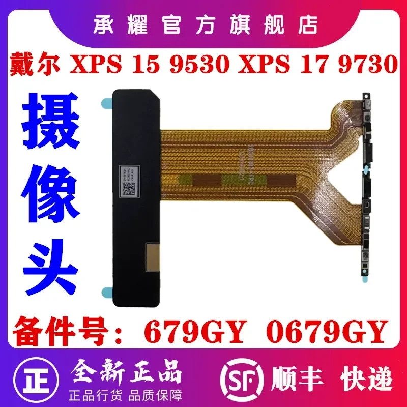 pour-dell-xps-15-9530-xps-17-9730-2023-module-de-reconnaissance-faciale-avec-camera-infrarouge-ir-integree-0679gy-679gy