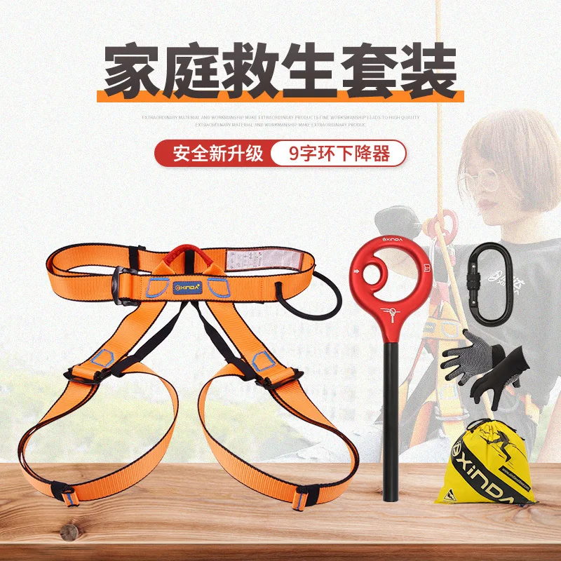 

Are suitable for family high-rise escape 9-ring four-piece set fire fire self-rescue descender
