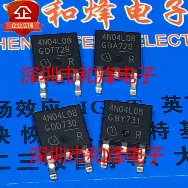 5 pieces 4N04L08 IPD50N04S4L-08  TO-252 40V 50A