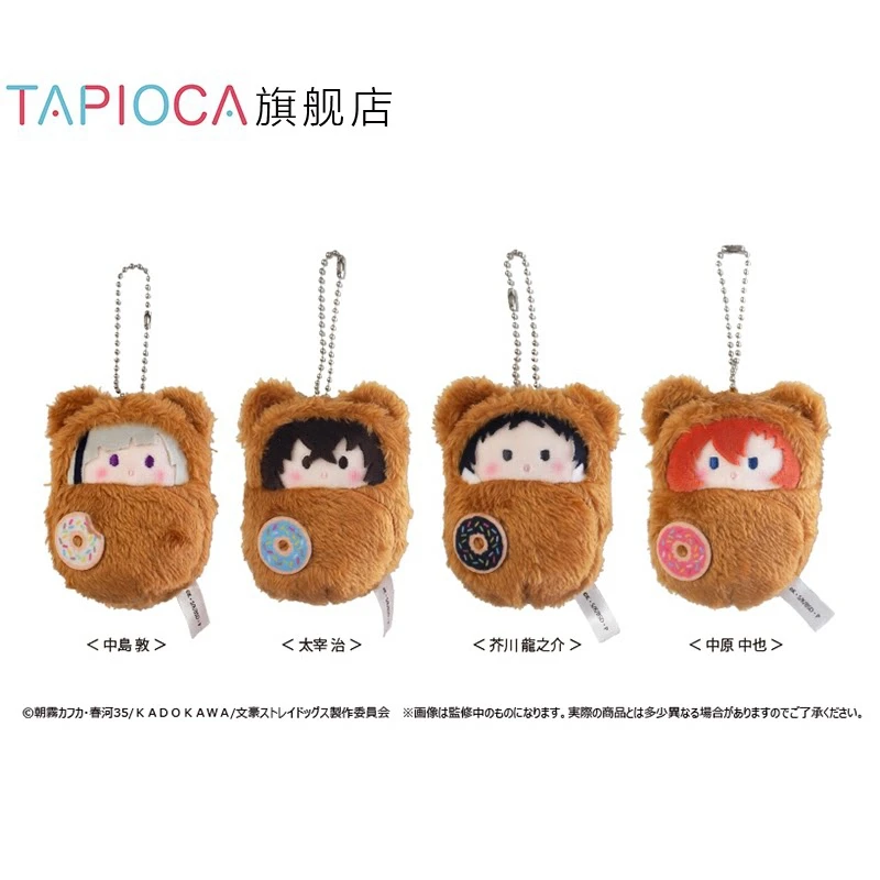 

Плюшевые игрушки-фигурки Action Palm Zoo: Косплей-куклы по аниме Bungou Stray Dogs (Накадзима, Дазай, Акутагава, Накахара), хлопковые куклы, подарок для детей