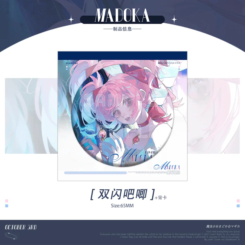 애니메이션 Puella Magi Madoka Magica Kaname Madoka 배지 레이저 티켓, 아크릴 스탠드, 색종이 크리스마스 선물