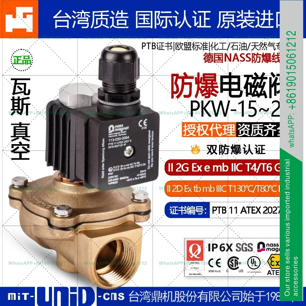 Mit-Und-cns Taiwan tripod machine T4 explosion-proof PKW gas vacuum solenoid valve IP67 waterproof original import