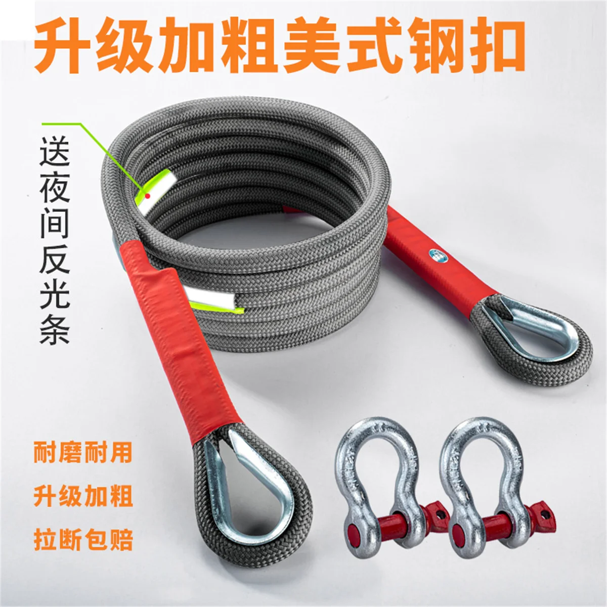 New Car Towing Rope Off-road Vehicle Can Tow 18 Tons of Rescue Rope Upgraded Version Which Is Very Reliable and Wear-resistant