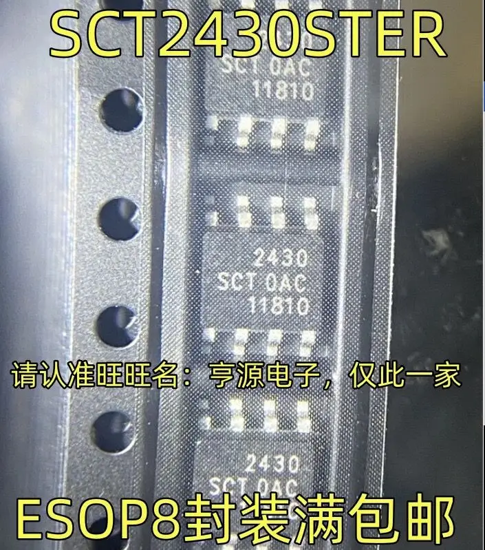 10-20PCS/SCT2430STER 2430 ESOP8 SCT2430